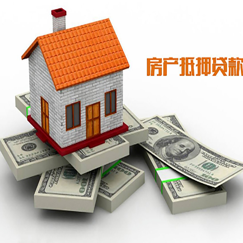 雨湖房产抵押贷款年限|银行住房抵押贷款|按揭房抵押贷款