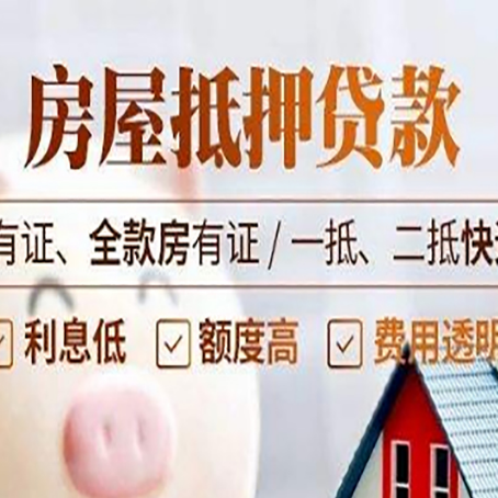 雨湖贷款中介公司新渝启服要注意事项