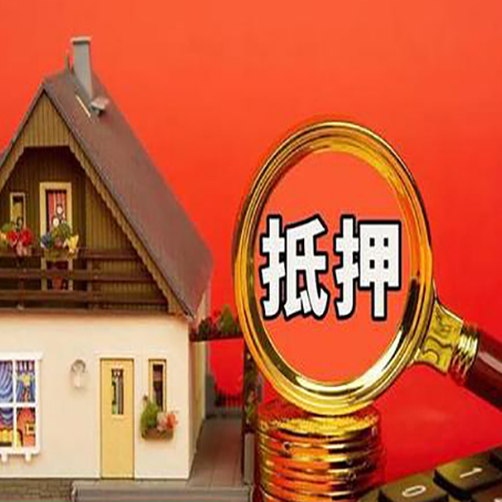 雨湖房屋抵押贷款担保中,抵押权有哪些类型?