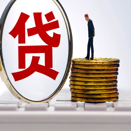 雨湖贷款利率怎么样才能降低?