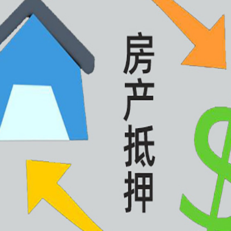 雨湖房子抵押贷款时如果夫妻离婚怎么处理